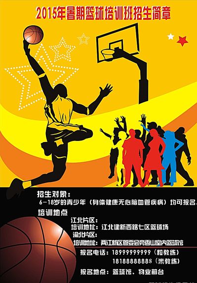 团队合作