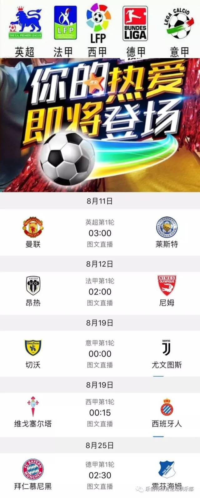 他们在球员